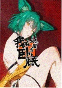 天官赐福